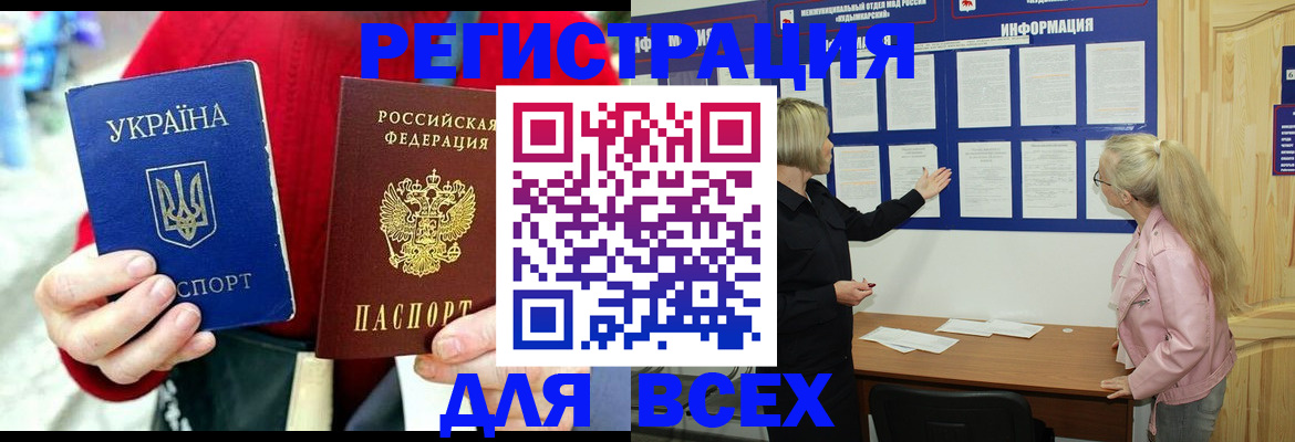 прописка для военкомата в Махачкале